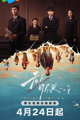 无尽的尽头 第02集