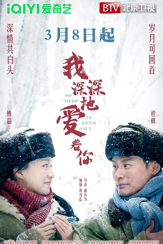 我深深地爱着你 第10集