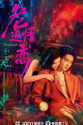 危情逆恋 第15集