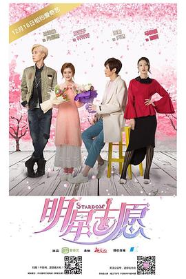 明星志愿2 第02集