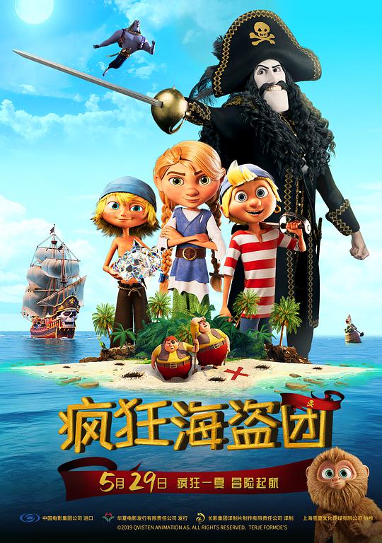 疯狂海盗团 正片