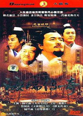 海瑞 第1集