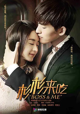 杉杉来了[DVD版] 第01集