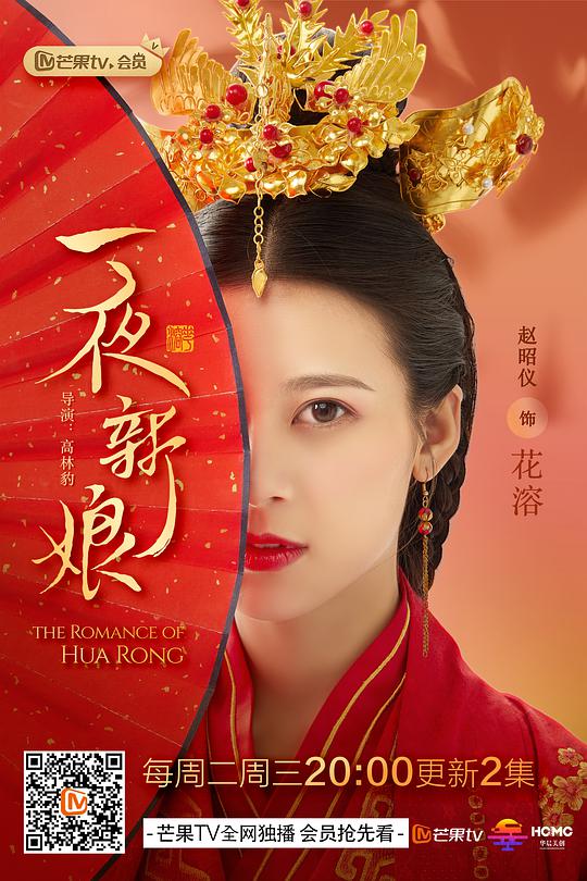 一夜新娘速享版 第02集