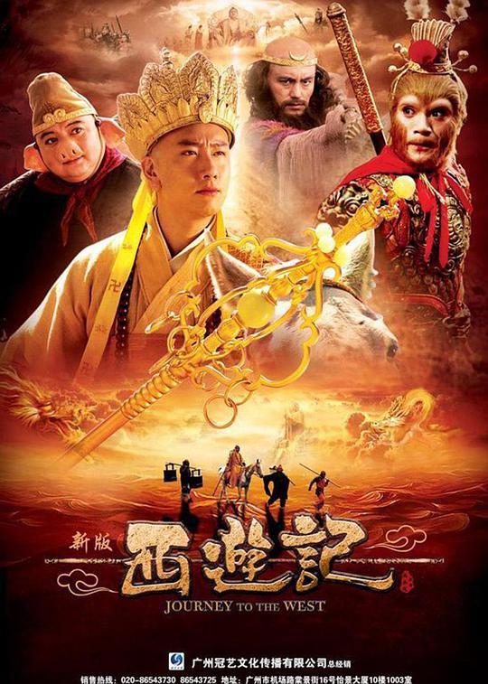 西游记 陈司翰版 第02集