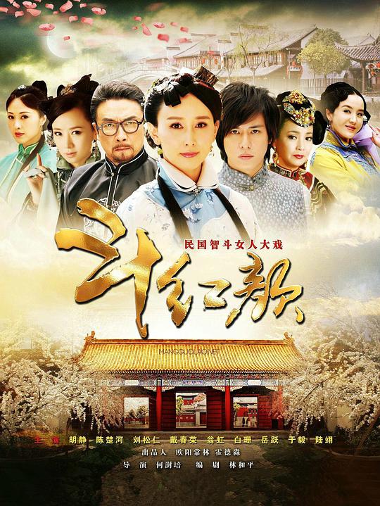 笑红颜 TV版 第01集