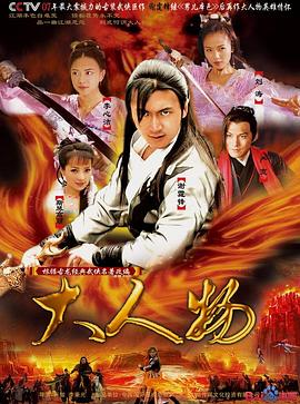 大人物2007(全集)