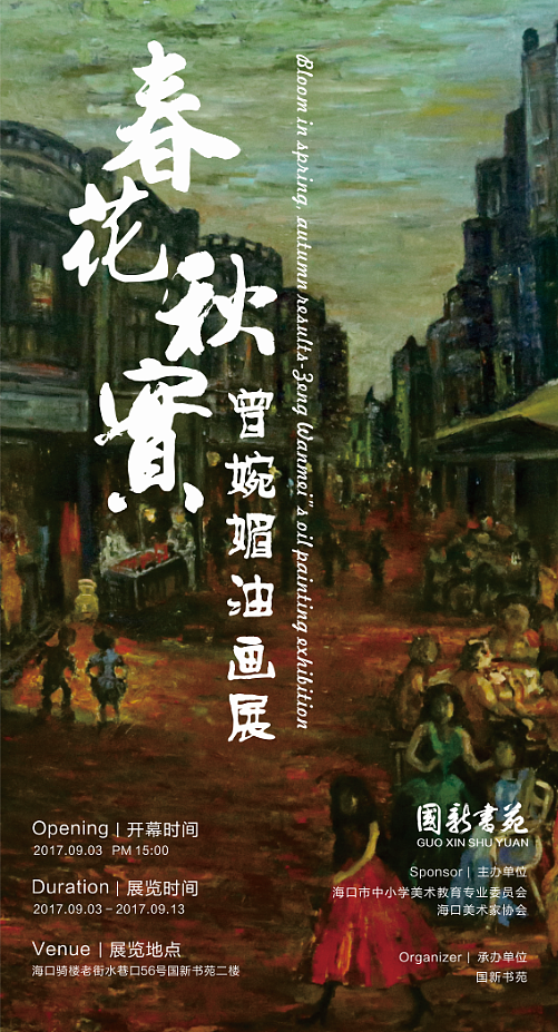 春华秋实 第01集