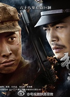 狭路 第01集