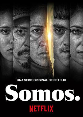 我们就是如此Somos. 第4集