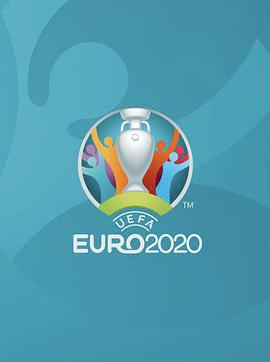 2020欧洲杯足球赛 捷克VS英格兰期