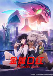 金属口红 第01集