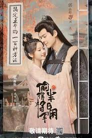 偷得将军半日闲 1