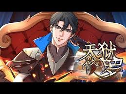 天狱修罗 第02集