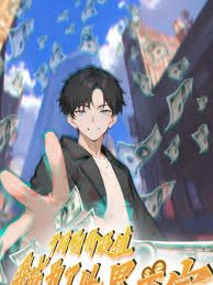 开局物价贬值，我成为了世界首富 第01集