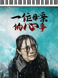 这世间如你所愿 第01集