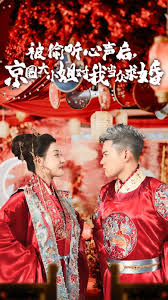 被偷听心声后京圈大小姐对我当众求婚 第01集