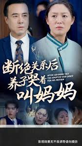 断绝关系后养子哭着叫妈妈 第01集