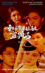 重生后替身妹妹鲨疯了 第01集