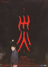灾 第01集