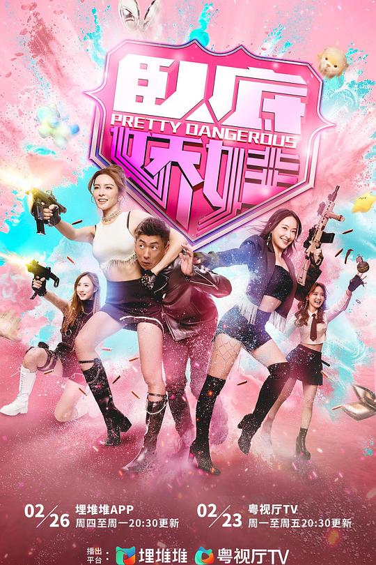 卧底娇娃国语