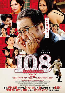 108～海馬五郎の復讐と冒険～(全集)
