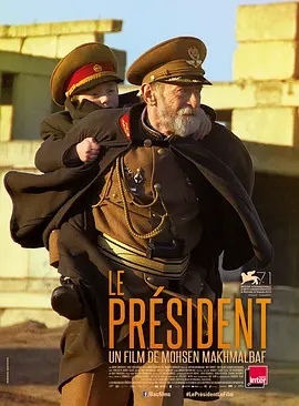 总统（2014）